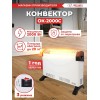 Конвектор РЕСАНТА ОК-2000С (стич) [67/4/8] 2,0 кВт., напряжение сети 220-230 В, 50 Гц }